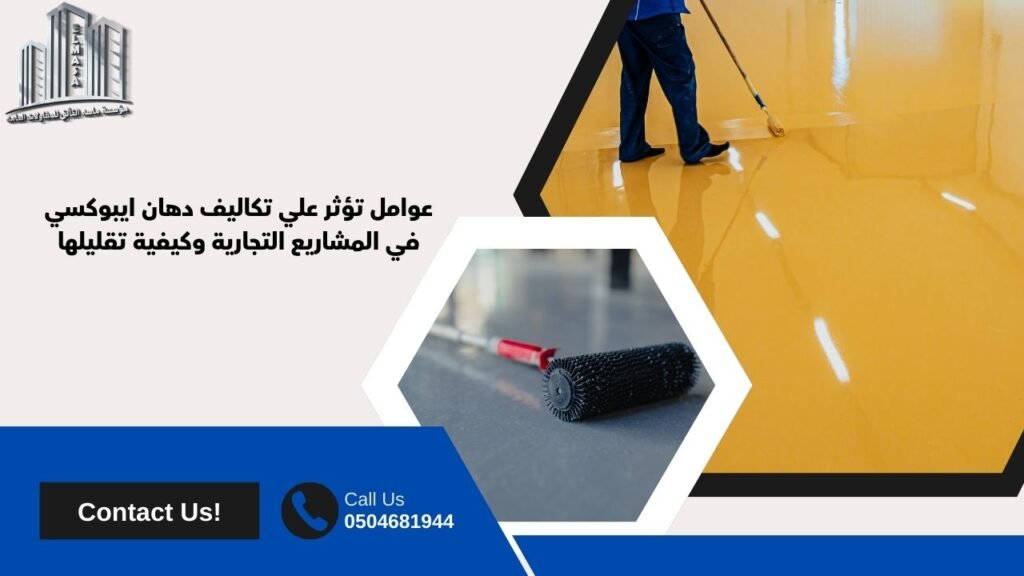 دهان ايبوكسي​