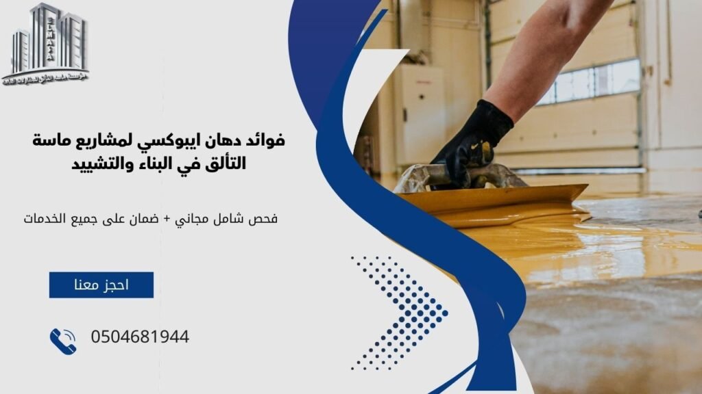 دهان ايبوكسي​
