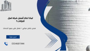 افضل شركة لعزل الخزانات