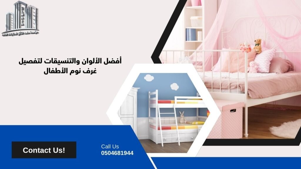 تفصيل غرف نوم اطفال​