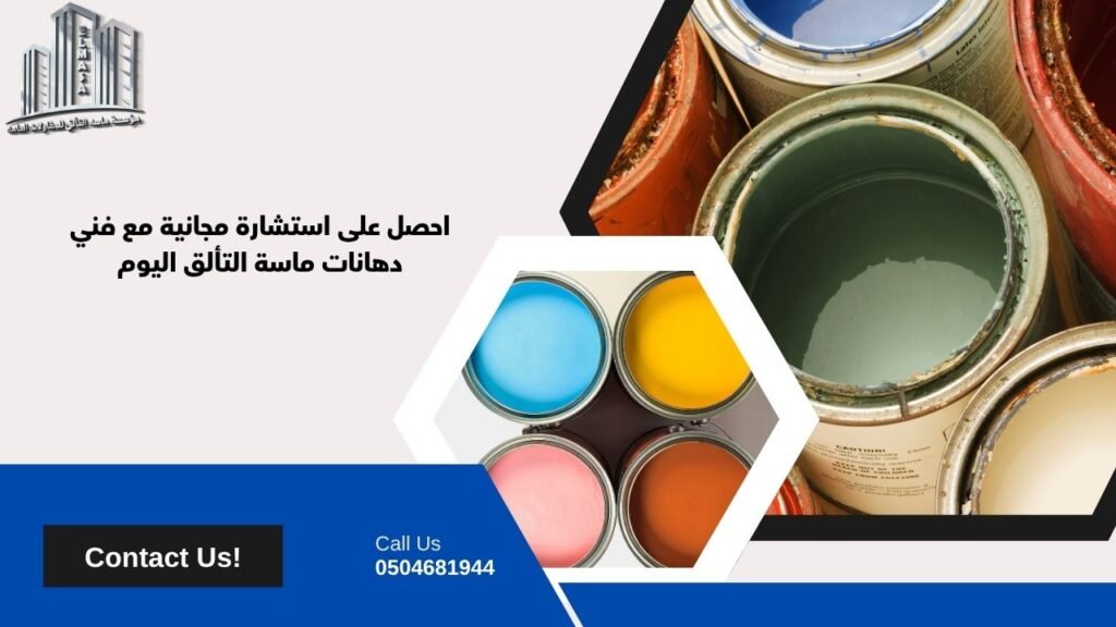 فني دهانات​