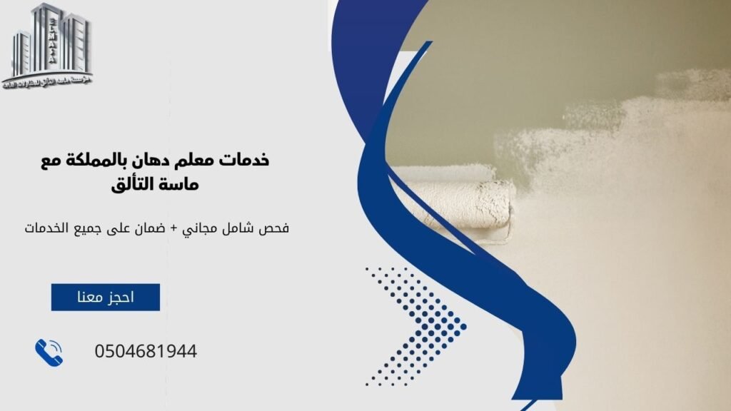 معلم دهان بالمملكة
