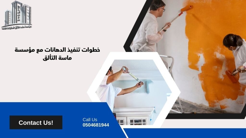 دهانات داخلية وخارجية بجدة