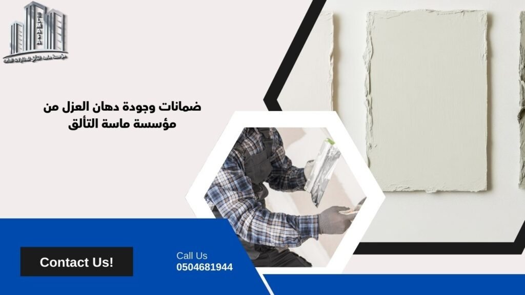 افضل دهان عازل للسطح