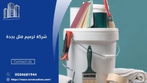 شركة ترميم فلل بجدة