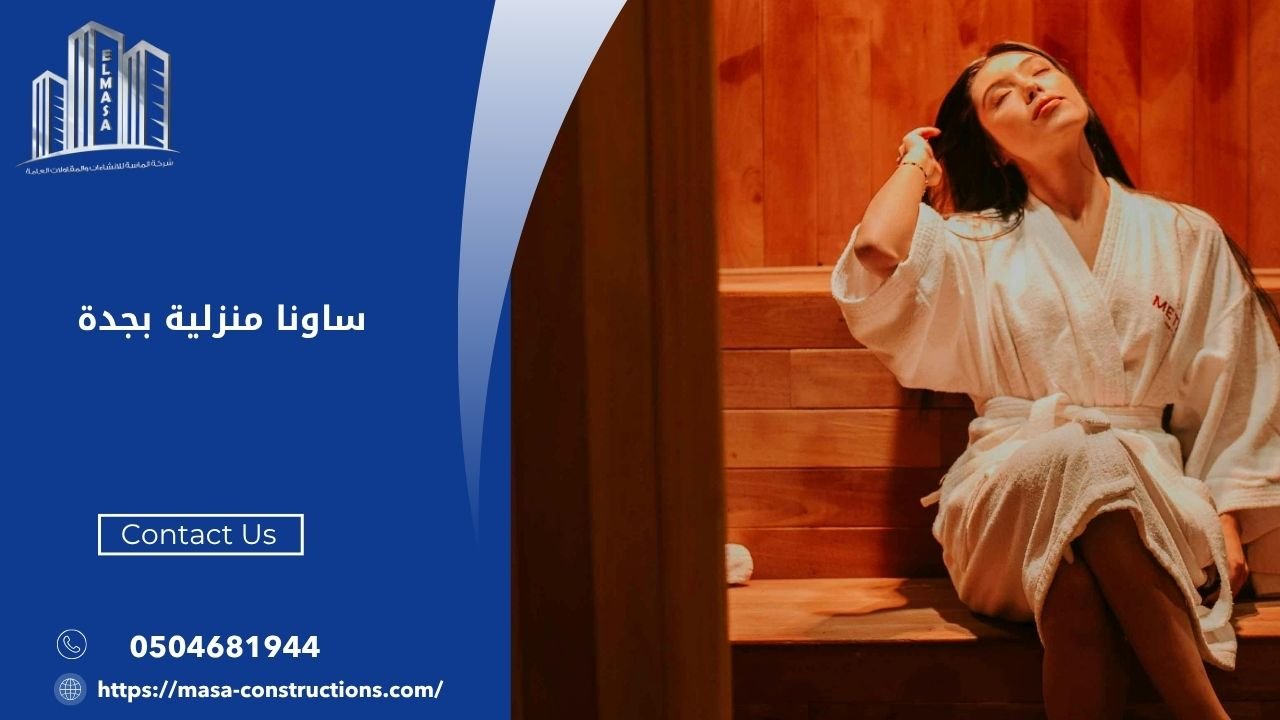 اقرا ايضا:
شركة عزل اسطح
