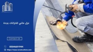 عزل مائي للخزانات بجدة